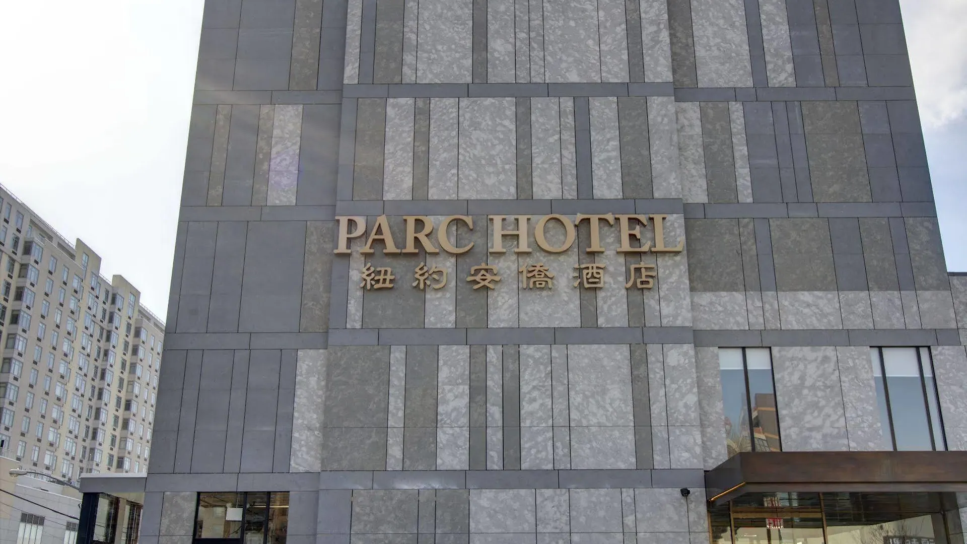 The Parc Hotel New York 3*,